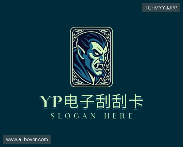 关于yp电子刮刮卡